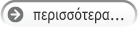 Περισσότερα